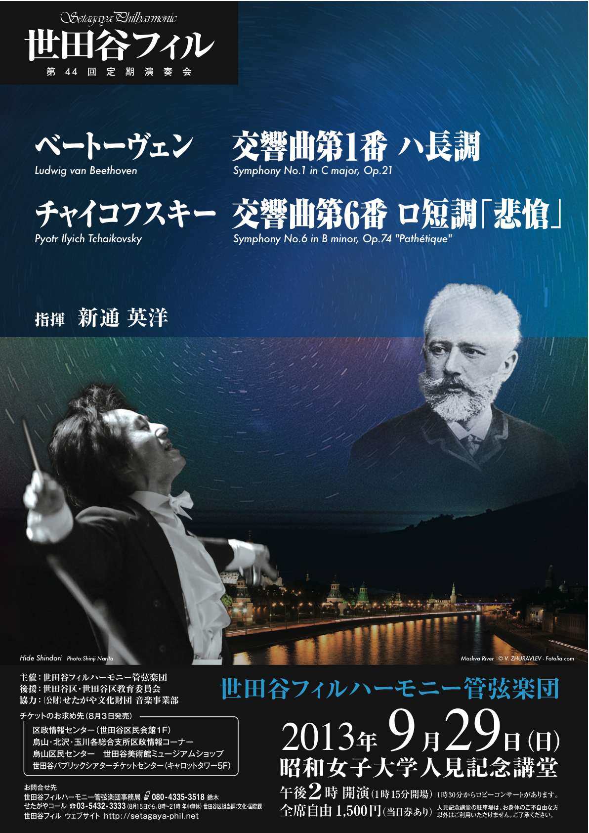 定期演奏会